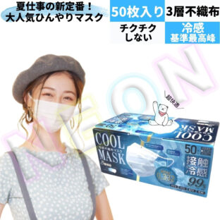 冷感マスク