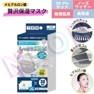 ヒアルロン酸 贅沢保湿マスク