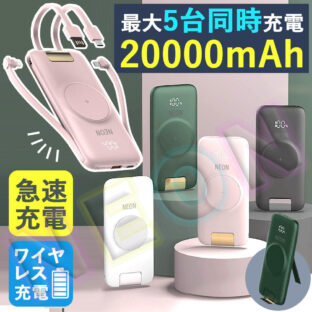 モバイルバッテリー