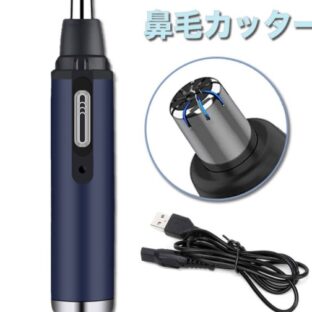 鼻毛カッター