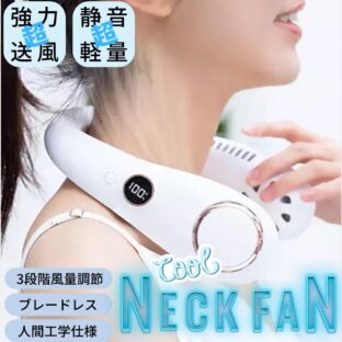 NEONネックファン