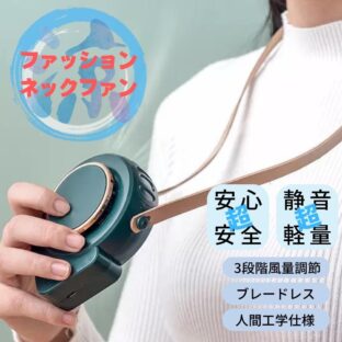 ファションファン