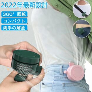 クリップファン